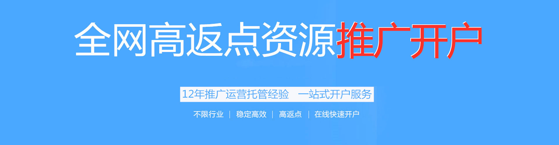 万州信息流代运营